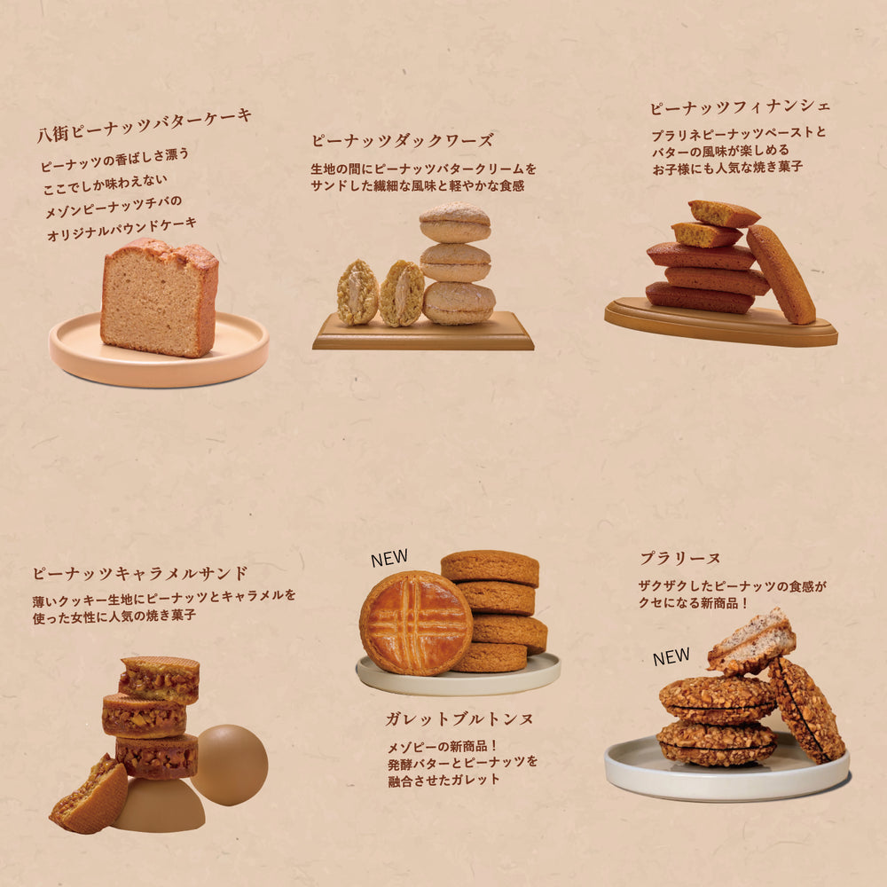 ＼ お歳暮 ／ 焼き菓子詰め合わせ　12個入